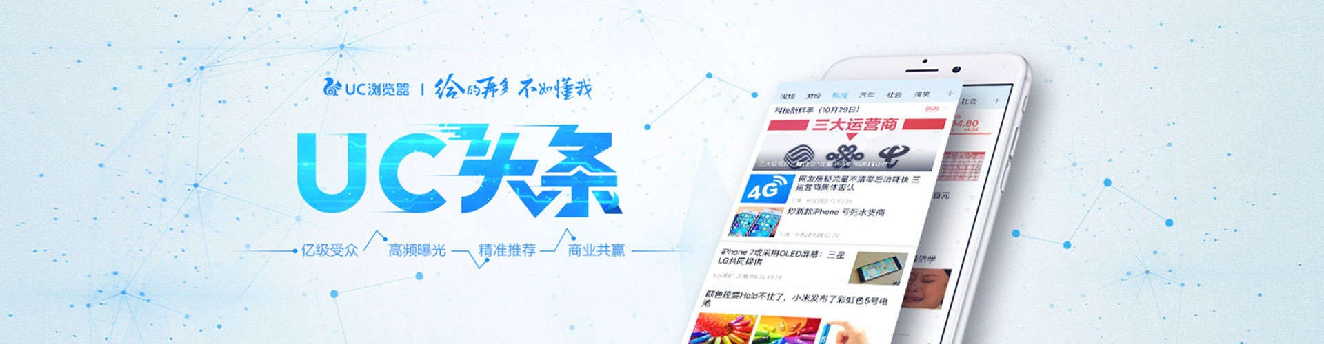 昭觉推广信息流